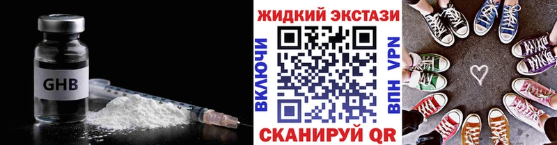 магазин наркотиков кракен рабочий сайт Бутират BDO Пионерский