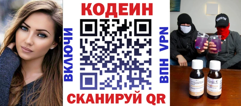 где продают наркотики  OMG ONION  Кодеин Purple Drank  Пионерский 