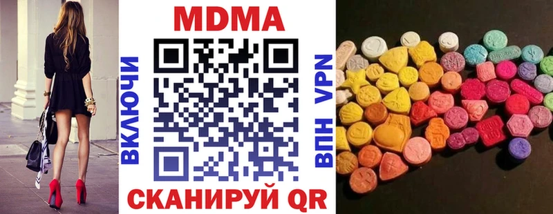 МДМА crystal  darknet состав  Пионерский 