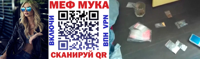 купить закладку  кракен   Меф мука  Пионерский 