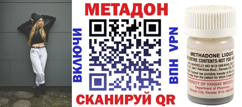 Метадон VHQ  Пионерский 